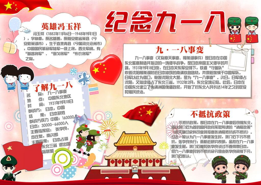 后卫营救